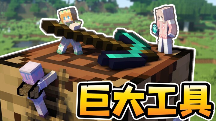 What If Minecraft Got Super, Mega, Insanely Huge?