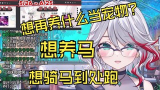 想养马当宠物然后骑着去散步的日本天然小姐姐