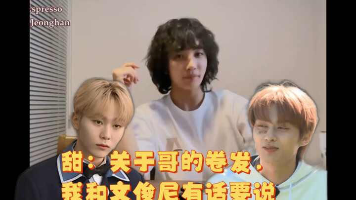 【seventeen】Thiên Thiên: Về mái tóc xoăn của anh trai, tôi và Văn Tuấn Ni có vài điều muốn nói!