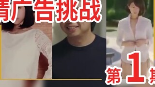 [Đoán thử thách quảng cáo] Tôi nghe nói rằng không ai nhấp vào có thể thoát ra miễn phí.