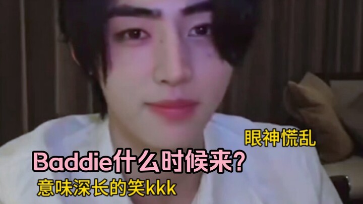 【พัคซองฮุน】Baddie จะมาเมื่อไหร่? งัว…งัวไม่รู้จะทำตัวยังไง…สีหน้าเผลอเผยหมดแล้ว ก็เลยอยากปิดไว้ แต่ก
