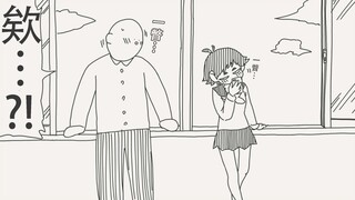 欸…相性好的人身上真的会有很好闻的香味吗？！