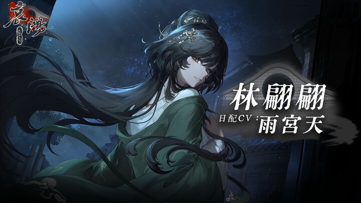 ชุดแต่งประจำวันของ Ai Hong ได้เปิดให้ใช้งานแล้ว! คำอวยพรจาก Yuimiya Ami ผู้พากย์เสียง Lin Pianpian ถ