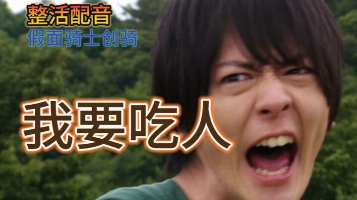 【Voiceover】Dongdu Liu Haizhu