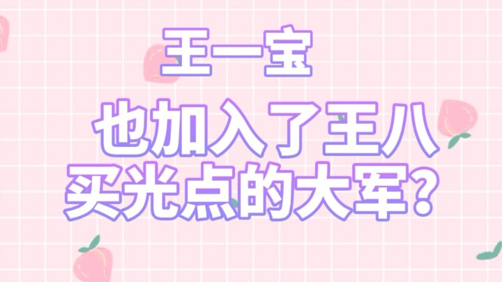 [Bo Jun Yi Xiao] Serious CP brain! Be careful! It’s fake, it’s all an illusion