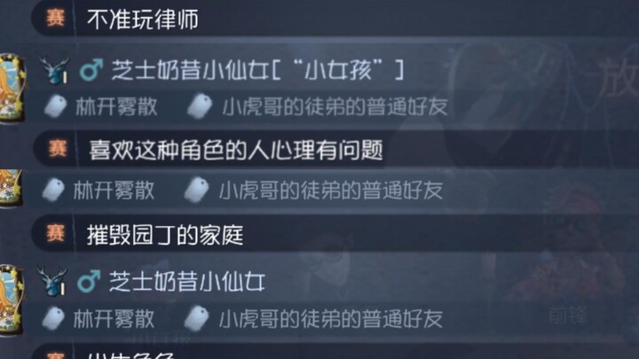 “Orang yang suka main sebagai pengacara punya masalah psikologis” “Peran kelahiran”