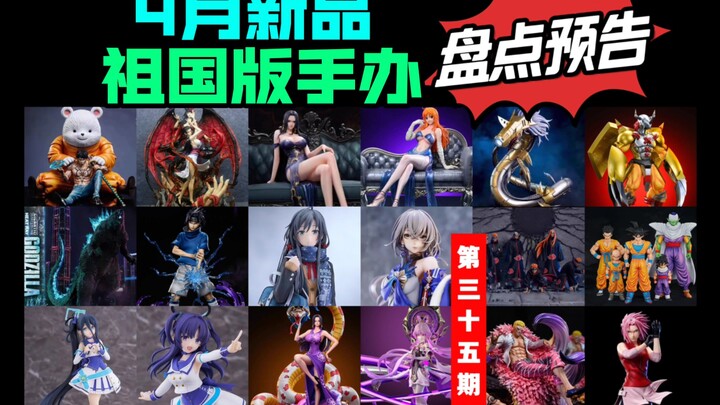 [April New Products] Motherland Edition New Product Preview GSC Ryoshosha Yukinoshita Yukino p1s God