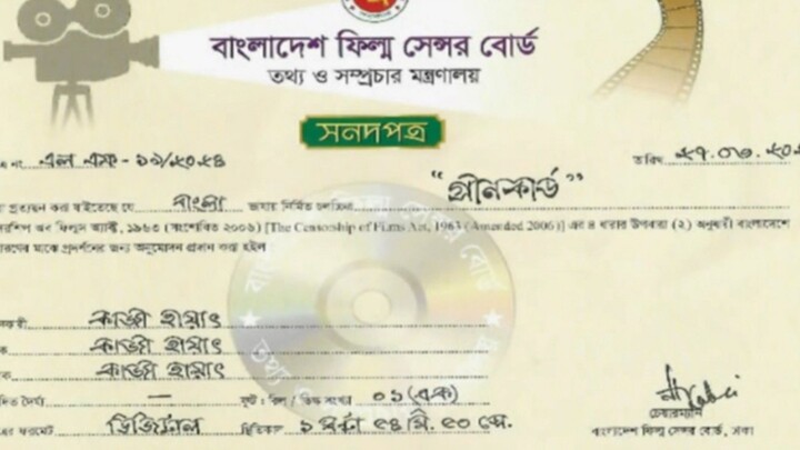 Green Card Bangla Full Movie Maruf Kazi Hd