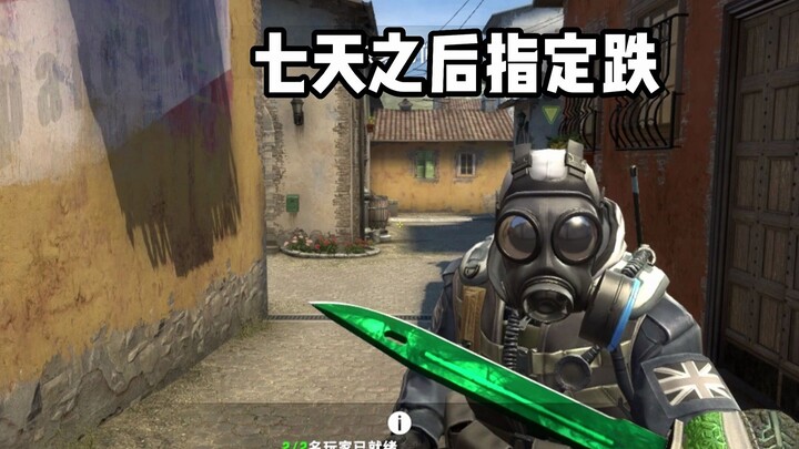 好兄弟买上绿宝石我心里老开心了