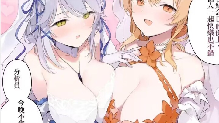 ❤️出个差回来...你们都和分析员结婚了？❤️【尘白趣味整活】