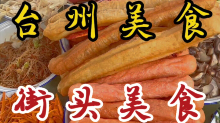 لابد أن تزور تايتشو! إنها جنة من الأطباق اللزجة واللذيذة إلى حد لا يُصدَّق.. حتى بطني ما عادت تتسع ل