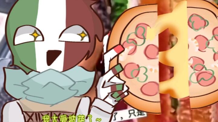 【ch/ทั้งชีวิต】ฉันชอบพิซซ่ามาก