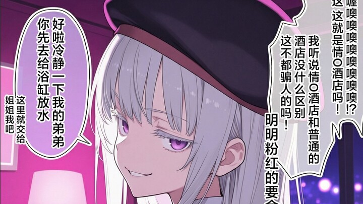 “อ้อ นี่คุณมาครั้งแรกเหรอ? ไม่เป็นไร มาให้ฉันสอนคุณอย่างละเอียดเลย~”