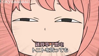 「不日宇宙」达米安又又被打了（安妮亚JO化太深）