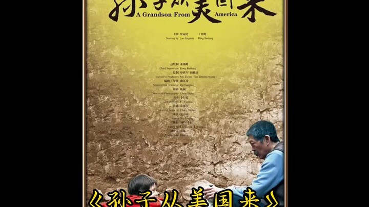 当美国孙子撞上陕西皮影—这场中西‘爷孙战’比复仇者联盟还精彩！