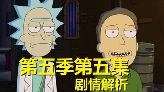 【瑞克与莫蒂】#152第五季第五集“肯定不打脸”超完美预测