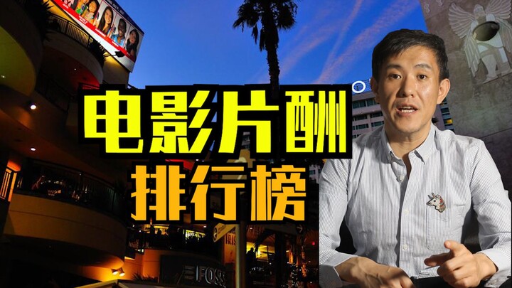 Who is the highest-paid actor in Hollywood movies?