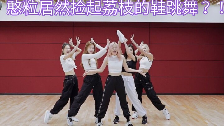 【ITZY】ICY practice room speed change dance MV! Throw off your shoes~