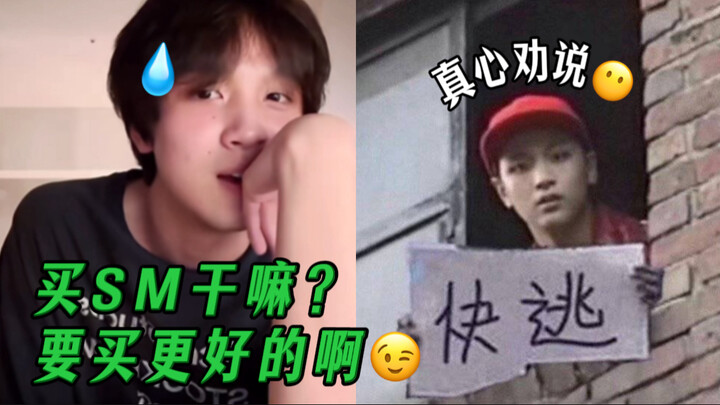 Ketulusan Li Kaican: Selagi bisa membujuk satu orang, ya saya akan coba～｜NCT 127 NCT DREAM