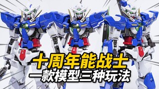 三套外甲的MB能战士到底行不行？百乐 十周年能战士 MB十周年能天使KO合金成品【神田玩具组】