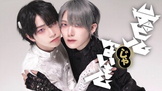 【ありく×おたきあげ】デビルじゃないもん　踊ってみた