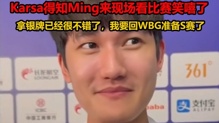 Karsa was all smiles when he found out Ming came to watch the match: “Winning silver is already pret