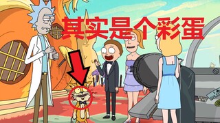 【瑞克与莫蒂】#23第二季第十集分析与彩蛋（上·瑞克对婚姻的痛恨）