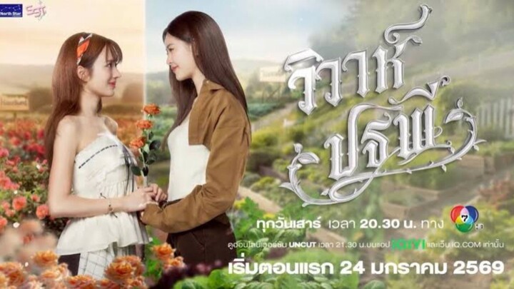 4 Elements : The Earth eps 3 sub indo