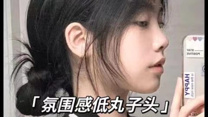 วิธีทำผมหางม้าแบบบรรยากาศดี สอนช้าๆ!