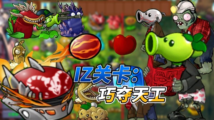 ماذا سيحدث عندما يلتقي فاير جينغ تان تان غو مع السيد الثاني؟ 【خريطة IZ مدمجة ومخصصة】