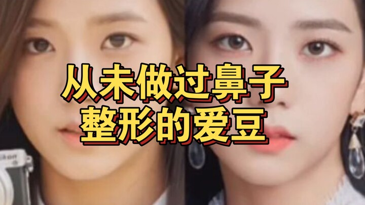 ไอดอลเคป็อปที่ไม่เคยทำศัลยกรรมจมูกเลย! จมูกสวยธรรมชาติแต่กำเนิด
