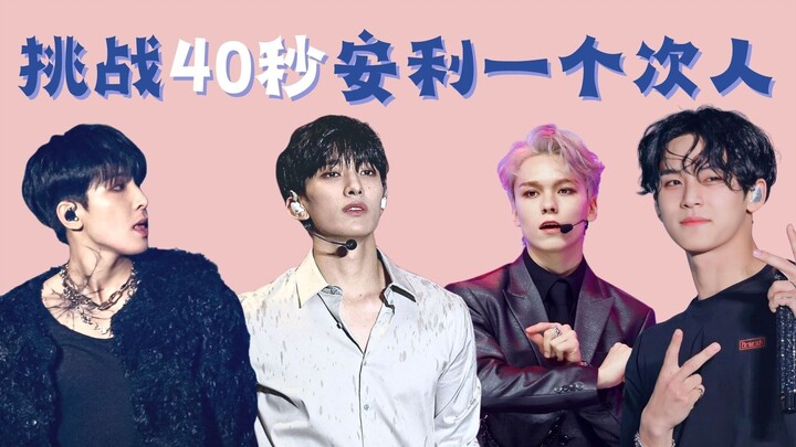 【เซเวนทีน】40 วินาทีชวนหลงรักหนึ่งในสมาชิก (ฉบับจริงจัง)