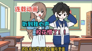《香香破防》我活了18年才发现自己是个男配！一口气看爽！