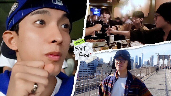 【ترجمة صينية لسوتشو】[سجل SVT] عشاء شهي في نيويورك 🍷 | جلسة تصوير خارجية مع وونيو 📷 | مشاهدة مباراة ب