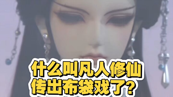 【Đại hội sáng tác thứ cấp chính thức của Phàm Nhân】Thế nào là phim truyền hình bao bố chuyển thể từ 