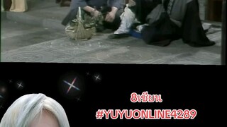 8เซียน