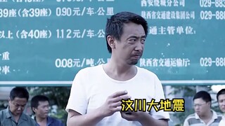 汶川大地震中最感人的救灾事件，靠着一辆三轮车，横跨半个国家