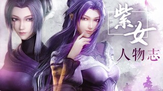 【紫女人物志】一袭紫衣多重身份，她神秘未知，踏过浮沉流沙。