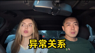 Normal relationship vs abnormal relationship