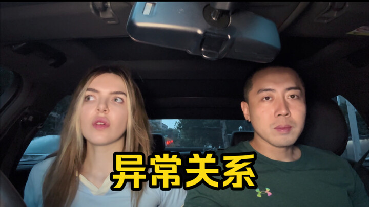 Normal relationship vs abnormal relationship