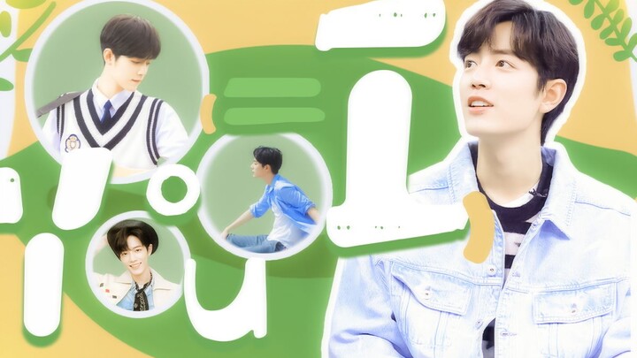 【เซียวจ้าน | คลิปตัดรวมฉบับน่ารัก】1005 ครั้งของหัวใจเต้นแรง▸คุณ (=ฉัน)
