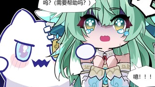 被呜呜伯吓出魂了！