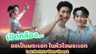 let me into your heart trailer