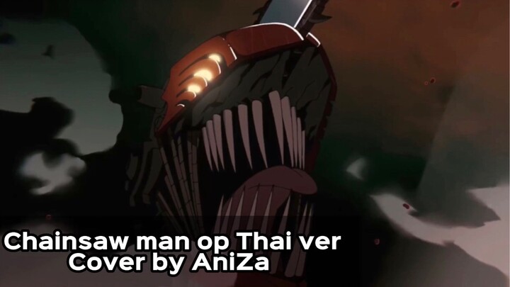 (Thai ver)|Chainsaw man op ภาษาไทย|Cover by AniZa