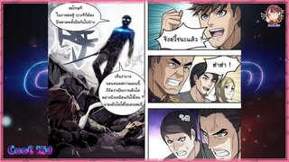 [มังงะรวมตอน] อัจฉริยะระดับ A ผู้ดูดซับพลังจากต่างดาว ตอนที่ 1-106