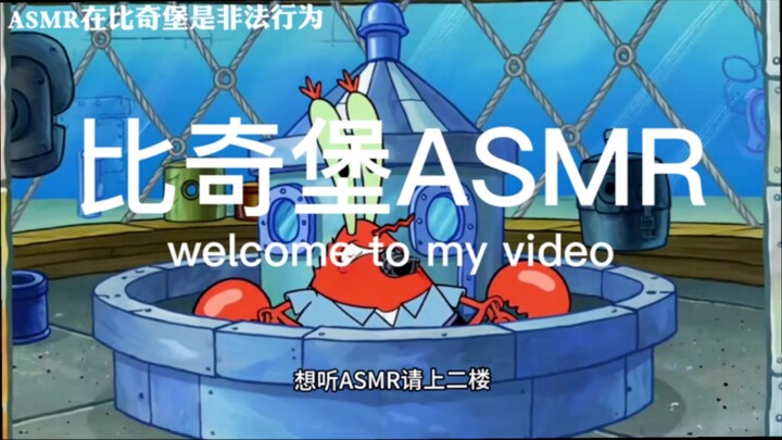 【Ruilaike hỗ trợ giấc ngủ】 Dùng AI tự sáng tạo kịch ngắn SpongeBob hỗ trợ giấc ngủ: ASMR là hành vi 