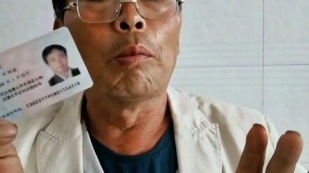 Real-name report
