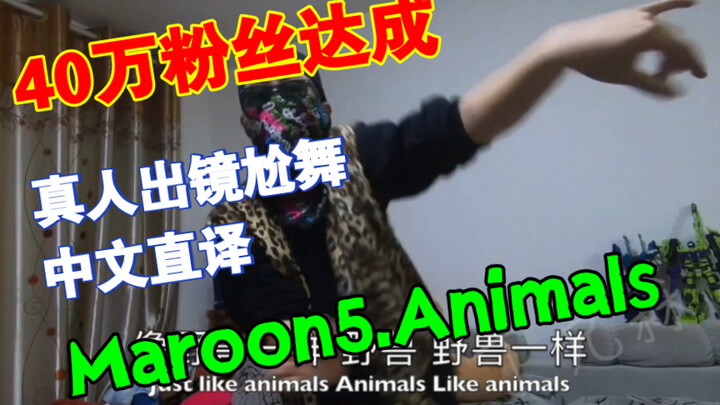 Maroon 5's "Animals" reaches 400,000 fans! A real-life archaeologist dances in a video released...