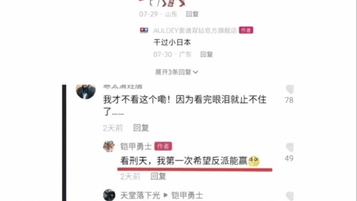 铠甲官方支持路法毁灭地球，铠甲官方回复：看刑天，我第一次希望反派能赢 (表情包) 帝皇侠比时王强，奥迪双钻要干过万代，铠甲官方称呼粉丝为二百五。