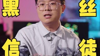 If one day I succeed, please call me a "black stockings devotee"!